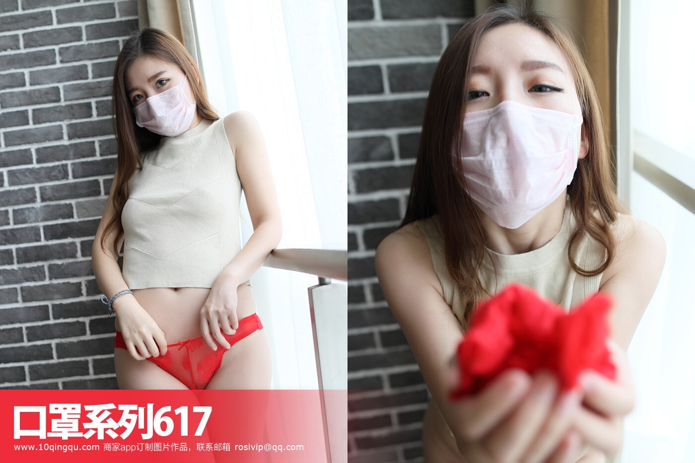 [ROSI写真] 口罩系列  2018.02.19 NO.617